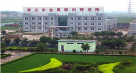 章丘金屬顏料研究所.jpg