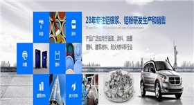 銀箭鋁銀漿的用途廣泛.jpg 銀箭鋁銀漿的用途廣泛.jpg