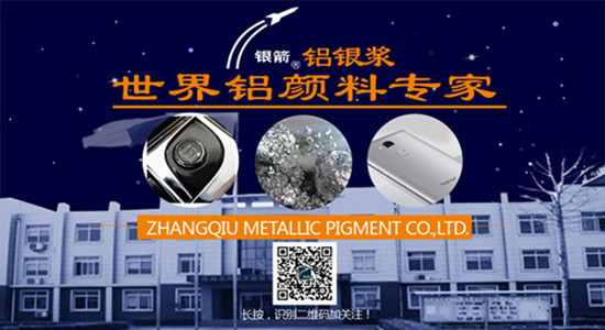 銀箭鋁顏料公眾號(hào)3.jpg 銀箭鋁顏料公眾號(hào)3.jpg