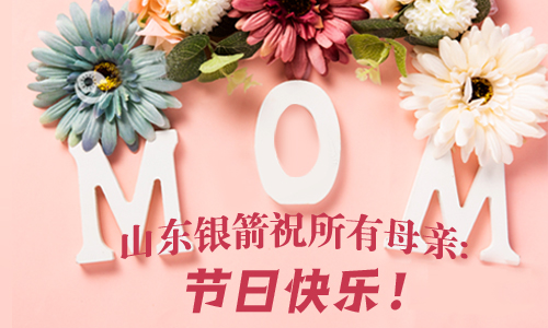 母親節(jié)快樂 母親節(jié)快樂