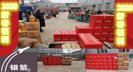 1銀箭鋁銀漿給村民發(fā)福利 (1).jpg 1銀箭鋁銀漿給村民發(fā)福利 (1).jpg