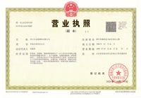 銀箭鋁銀漿廠(chǎng)家營(yíng)業(yè)執(zhí)照